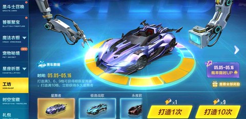 qq飞车a车怎么获得[图1]