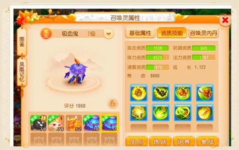 神武天宫养什么孩子[图1]