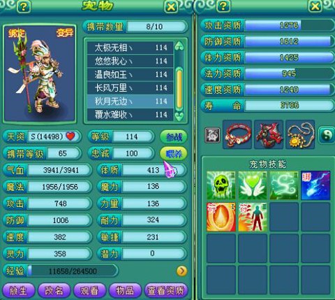 神武天宫养什么孩子[图2]