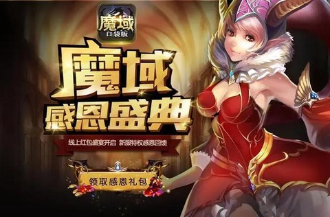 口袋魔域什么职业厉害[图1]