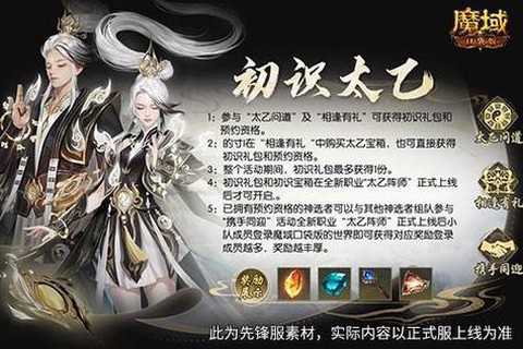 口袋魔域什么职业厉害[图2]