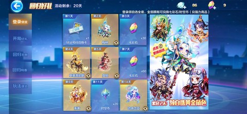 天天酷跑怎么可以跑快[图2]