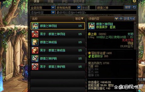 dnf恶魔结晶有什么用[图1]