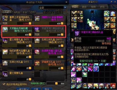 dnf恶魔结晶有什么用[图2]