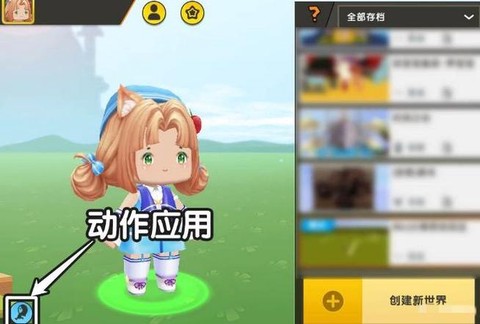 迷你世界怎么把人变小[图2]