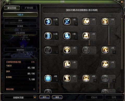 龙之谷93影怎么样[图2]