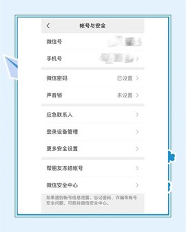 王国纪元怎么解绑微信[图2]