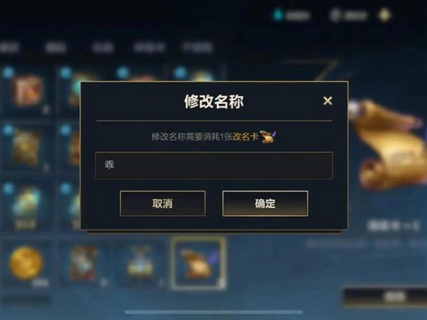 英雄联盟怎么创建名字[图2]