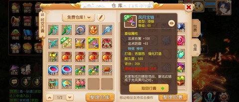 梦幻西游大唐带什么特技[图1]