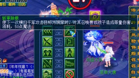 梦幻西游大唐带什么特技[图2]