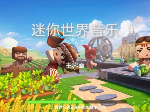 迷你世界怎么音乐会[图2]