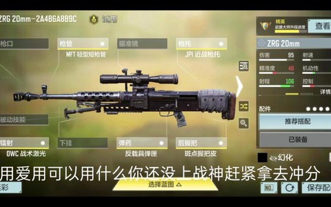 使命召唤手游大炮怎么用[图2]