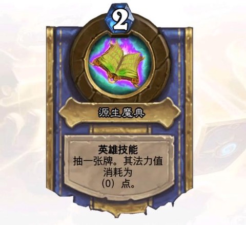 炉石传说拉法姆怎么打[图1]