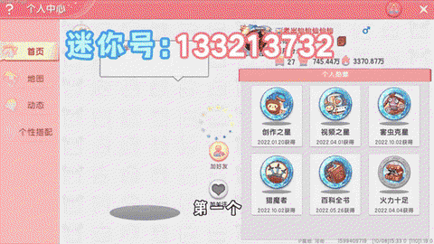 迷你世界怎么得号角[图1]