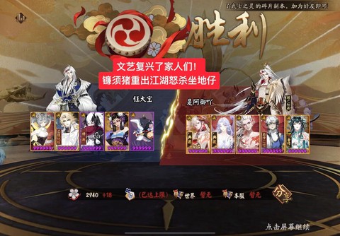 阴阳师什么时候能收徒[图2]