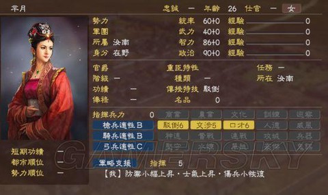三国志13怎么移动武将[图2]