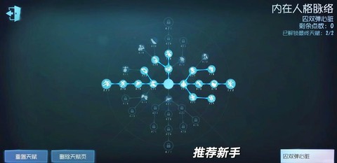 第五人格新手要怎么玩[图2]
