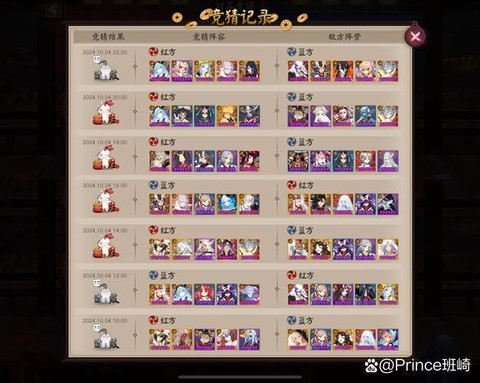 阴阳师困难十八怎么过[图1]