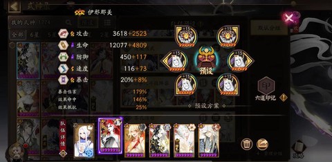 阴阳师困难十八怎么过[图2]