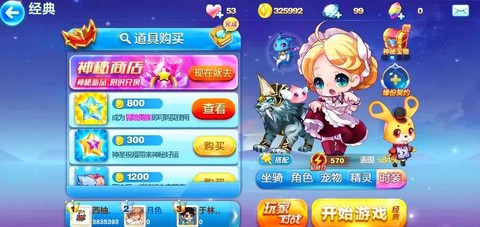 天天酷跑怎么电脑玩[图1]