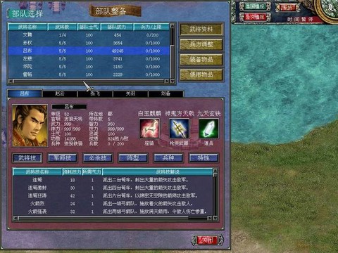 三国群英传怎么开战[图2]