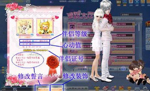 qq炫舞怎么求交往[图2]