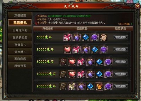 魔域号被盗怎么找回[图2]