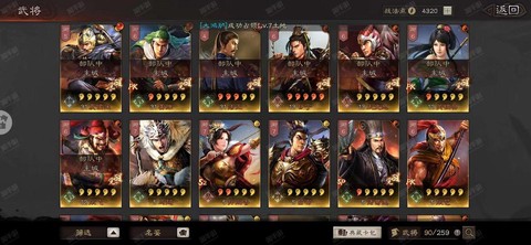 三国志13怎么移动兵[图1]