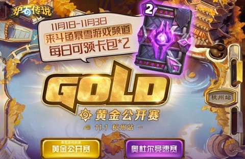 炉石传说扩展包怎么用[图2]