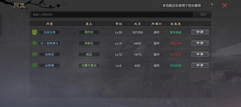 率土之滨木材怎么获得[图1]