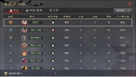 率土之滨木材怎么获得[图2]