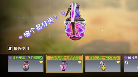 使命召唤ol榴弹怎么用[图2]