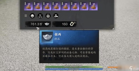 诛仙手游怎么获得银币[图2]