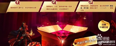 魔域激活码怎么领取[图2]