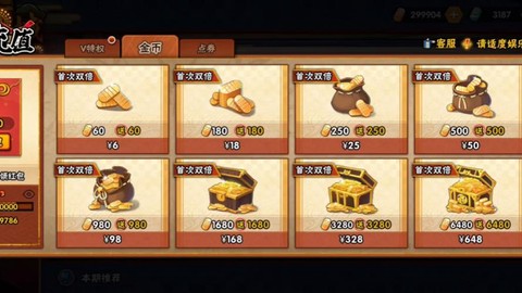 手游火影忍者怎么充值[图1]