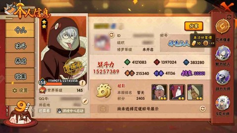 手游火影忍者怎么充值[图2]