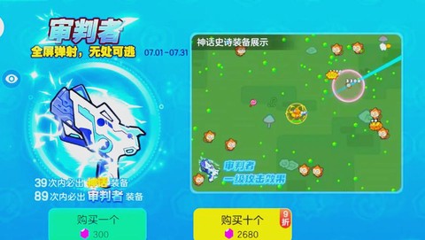 球球大作战怎么弹射[图2]