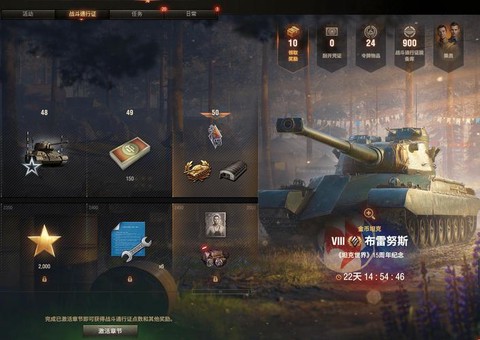 坦克世界怎么送坦克[图2]