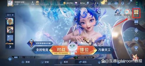 王者荣耀如何快速获得钻石[图1]