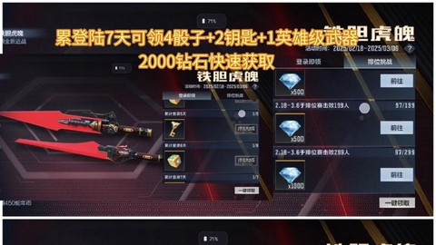 王者荣耀如何快速获得钻石[图2]