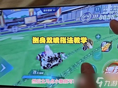 qq飞车手游怎么控制[图2]