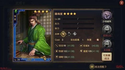 率土之滨鹤翼怎么用[图1]