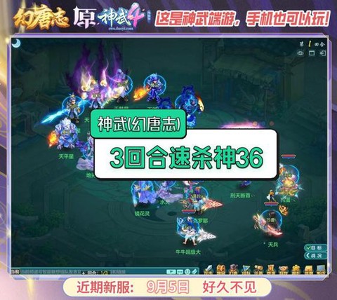 神武3手游怎么双开[图1]