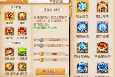 梦幻西游帮贡怎么刷[图1]