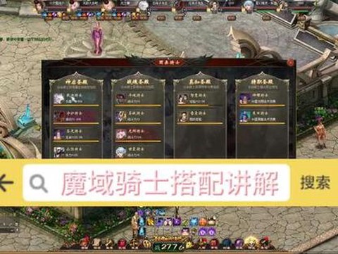 魔域狮心骑士怎么打[图2]