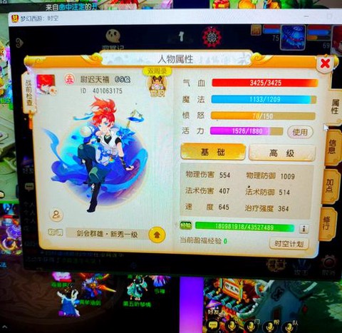 手游梦幻西游化生寺怎么加点[图2]