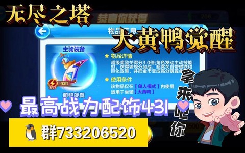 天天酷跑大黄鸭怎么卡[图2]