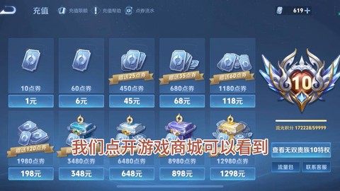 淘宝怎么充值王者荣耀[图1]