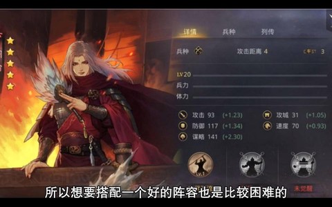 率土之滨都督队怎么配[图1]