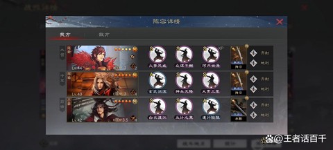 率土之滨都督队怎么配[图2]